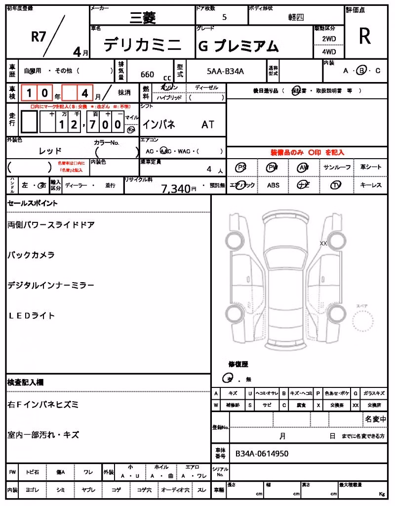 MITSUBISHI DELICA MINI