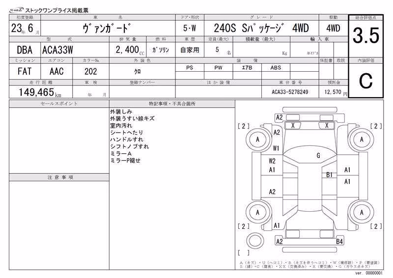 TOYOTA VANGUARD