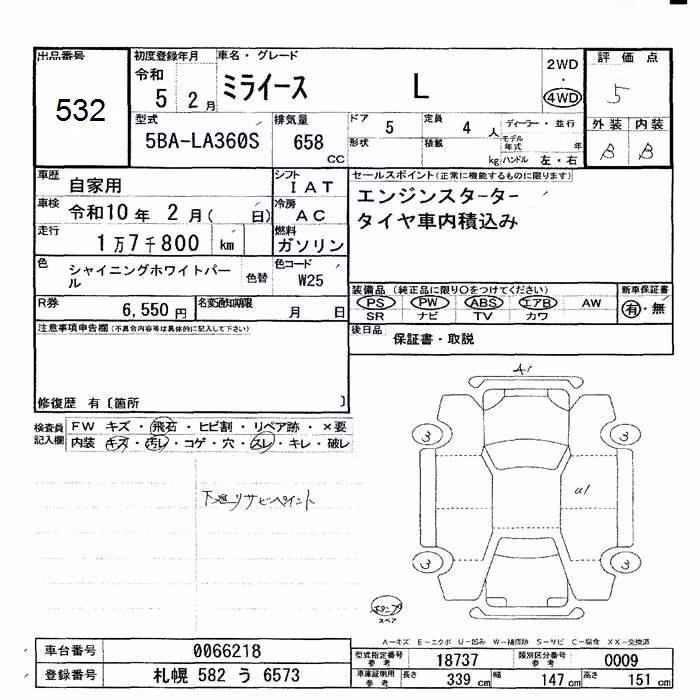DAIHATSU MIRA E:S