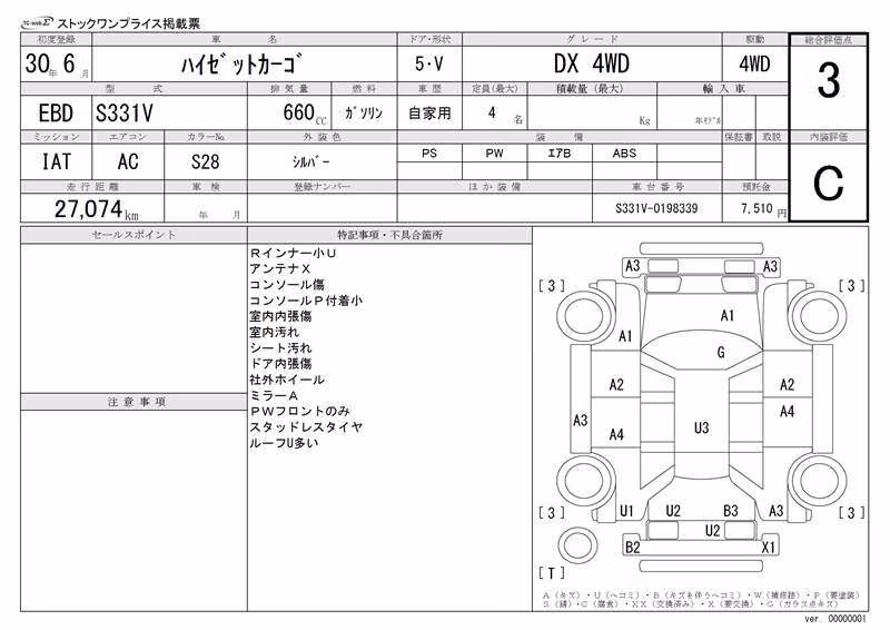 DAIHATSU HIJET