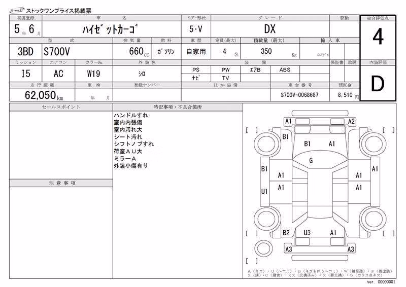 DAIHATSU ATRAI