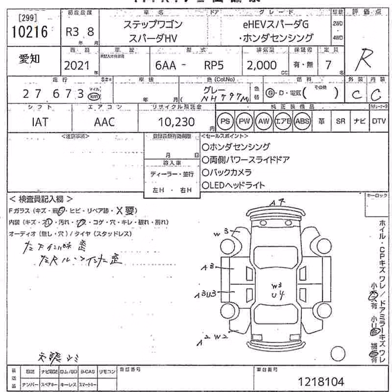 HONDA STEPWGN