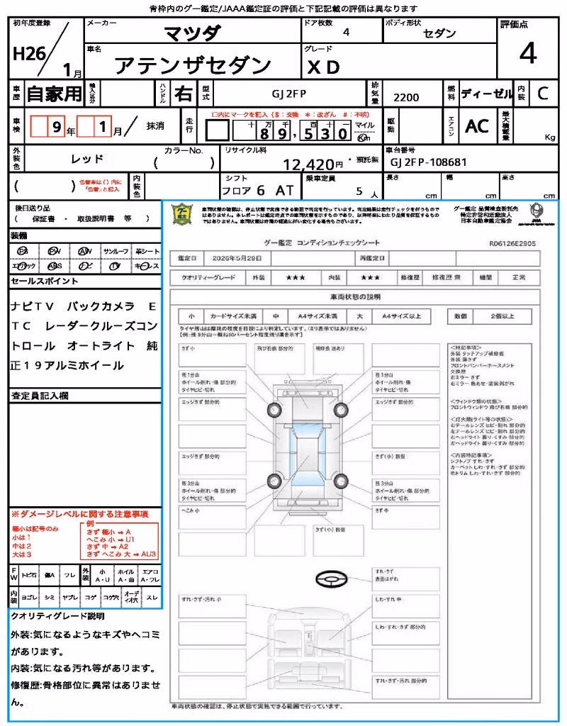MAZDA ATENZA