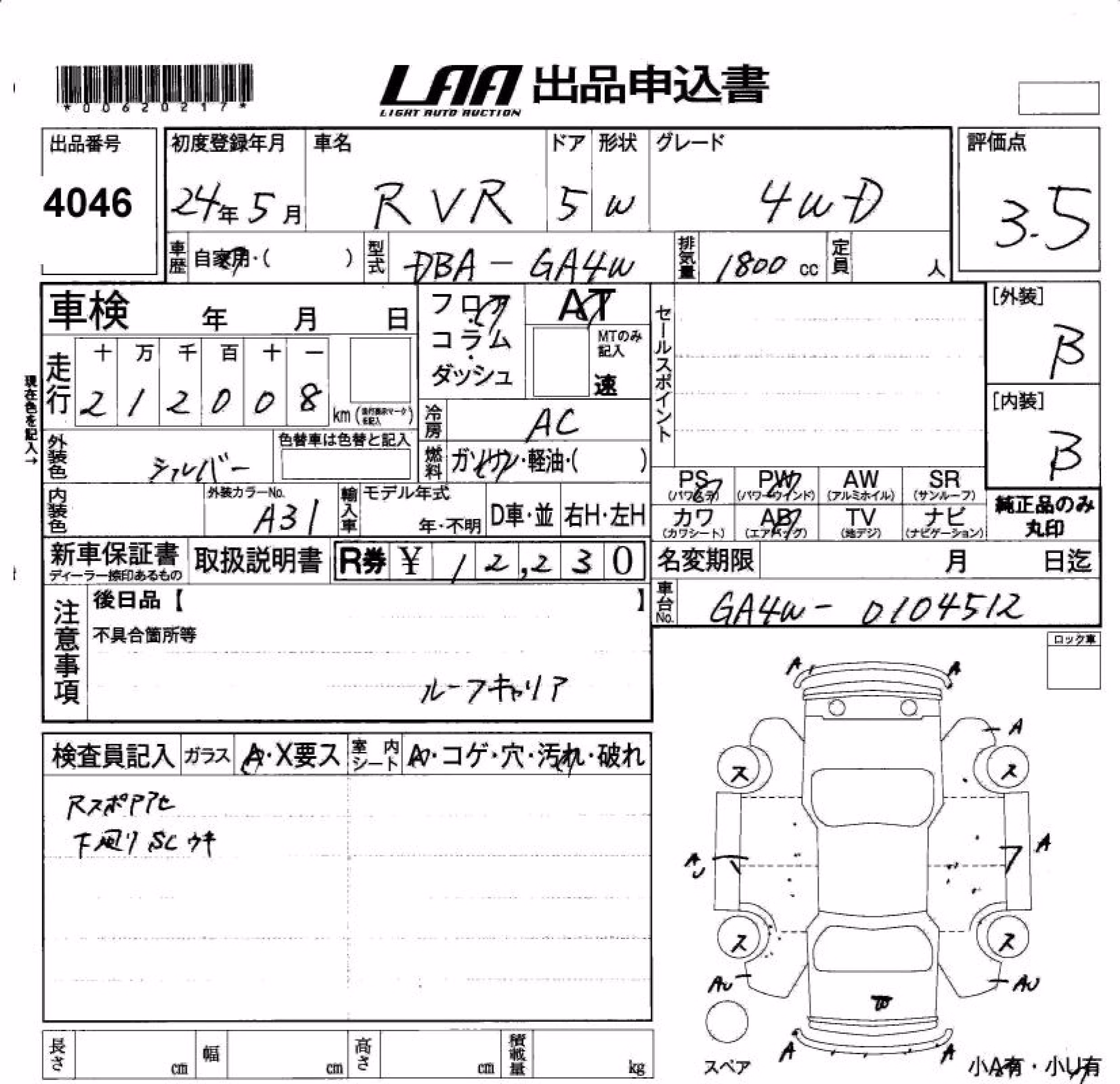 MITSUBISHI RVR