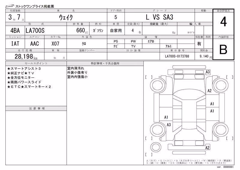 DAIHATSU WAKE
