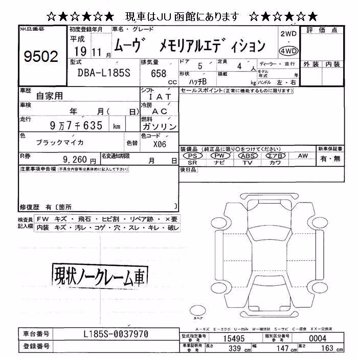 DAIHATSU MOVE