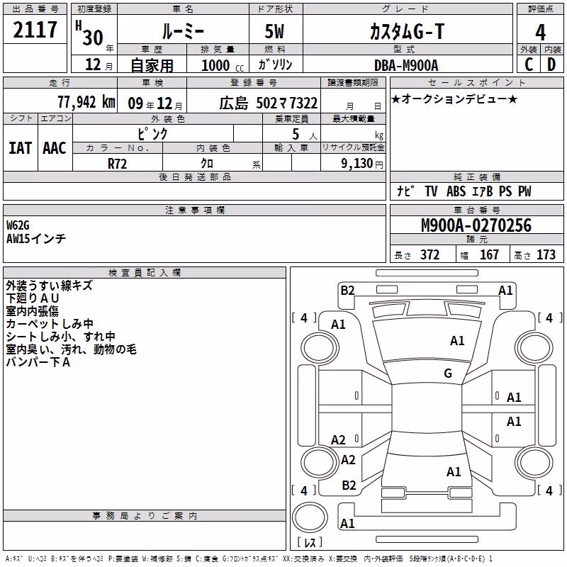 TOYOTA ROOMY