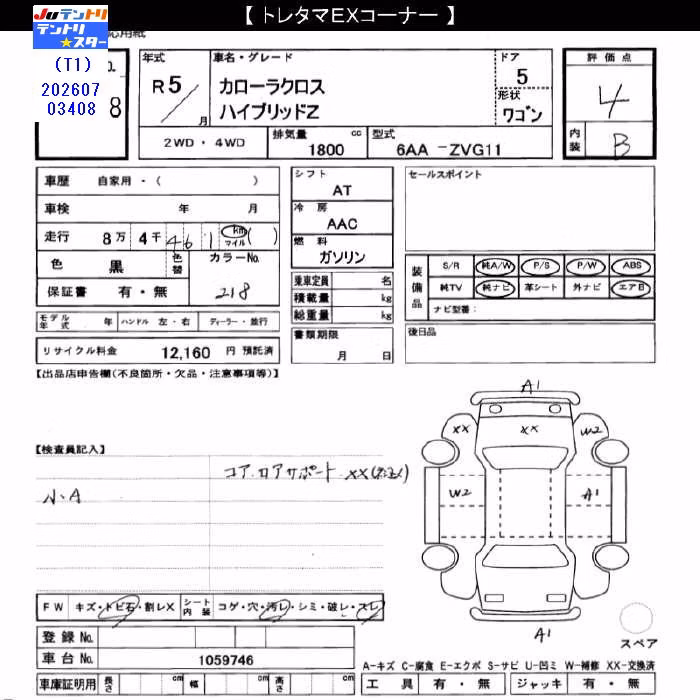 TOYOTA COROLLA CROSS