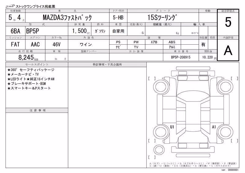 MAZDA MAZDA3