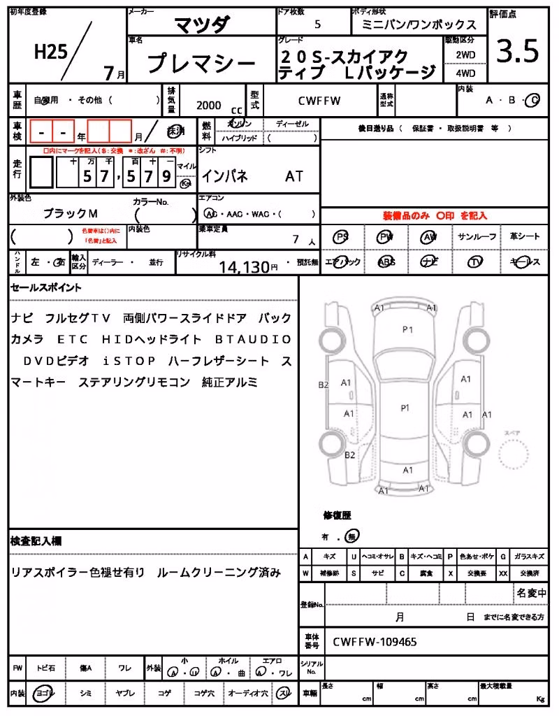MAZDA PREMACY