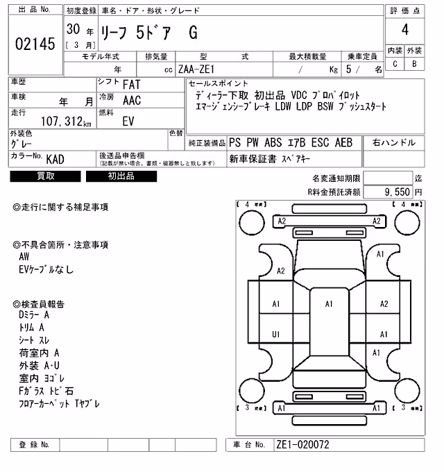 NISSAN LEAF