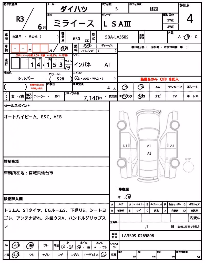 DAIHATSU MIRA E:S