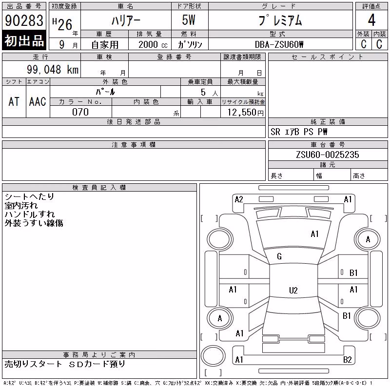 TOYOTA HARRIER