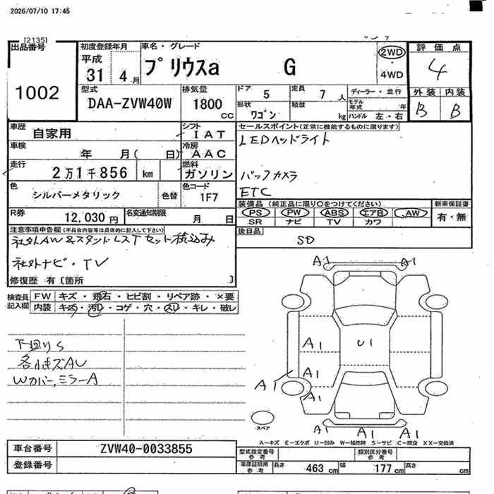 TOYOTA PRIUS ALPHA