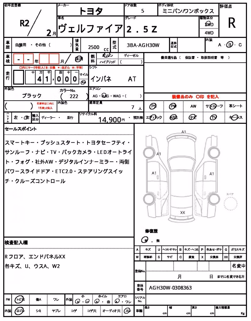 TOYOTA VELLFIRE