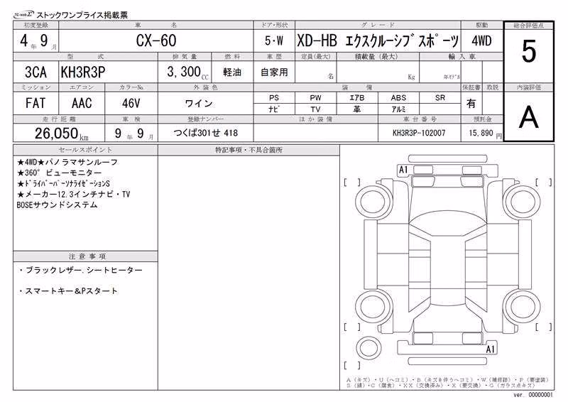 MAZDA CX-60
