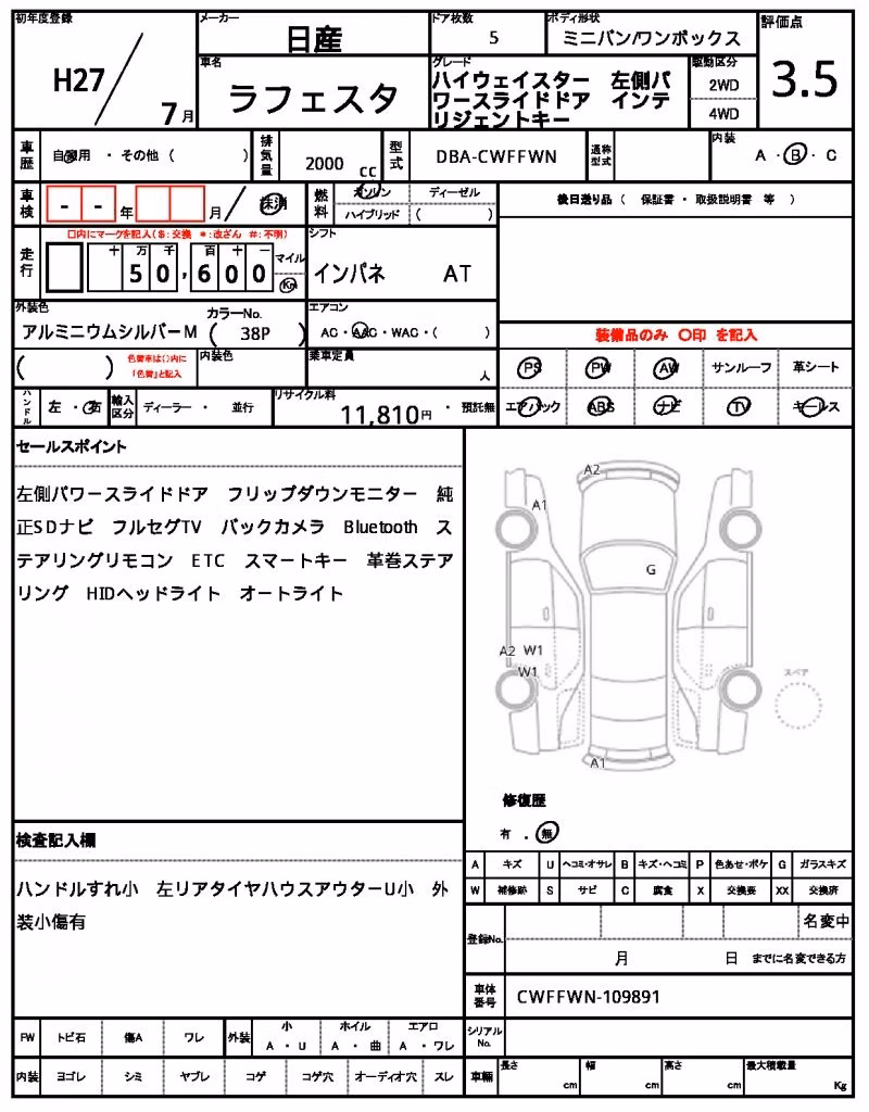 NISSAN LAFESTA