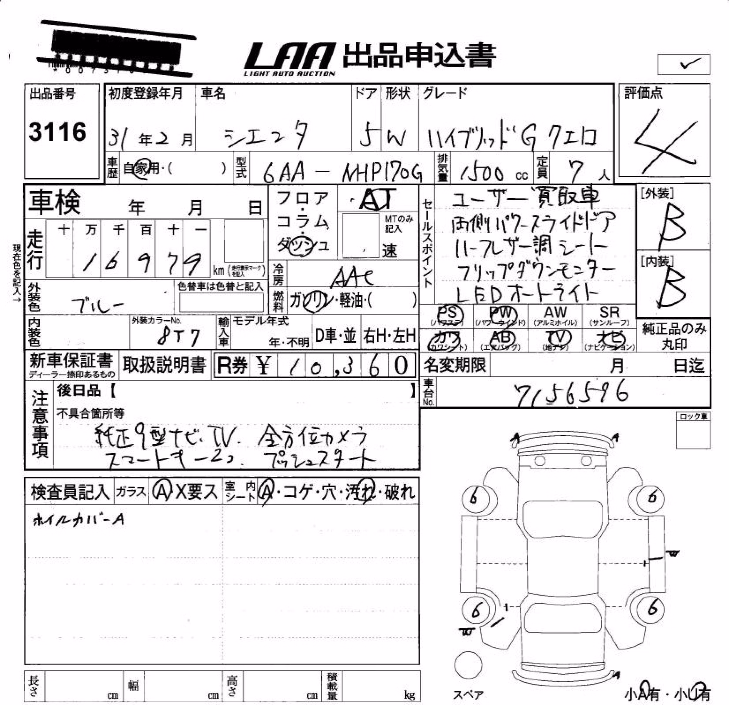 TOYOTA SIENTA