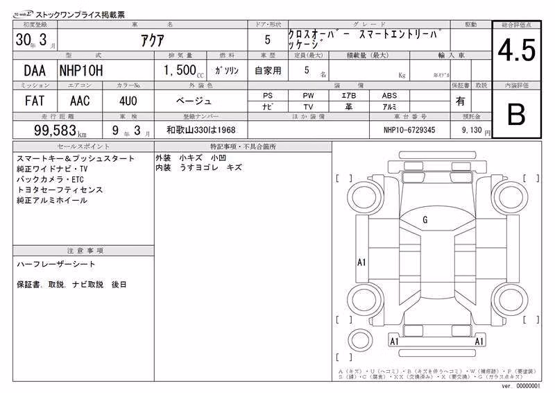 TOYOTA AQUA