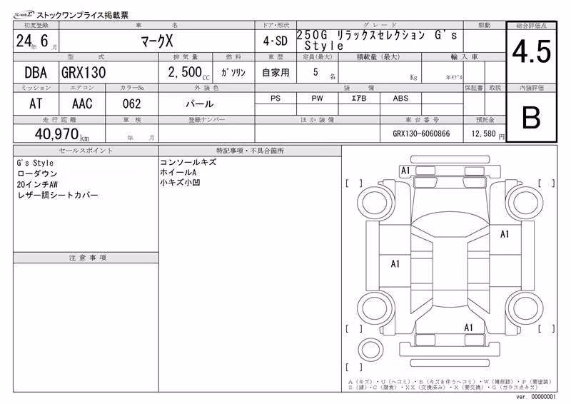 TOYOTA MARK X