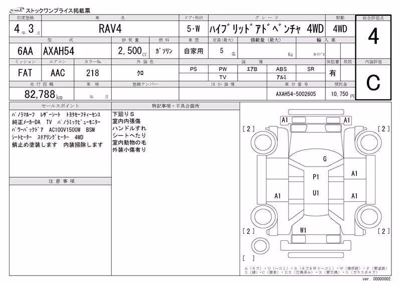 TOYOTA RAV4