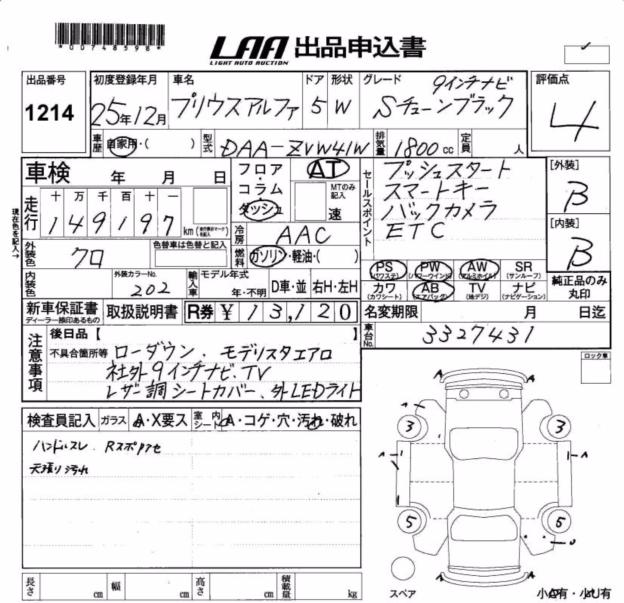 TOYOTA PRIUS ALPHA