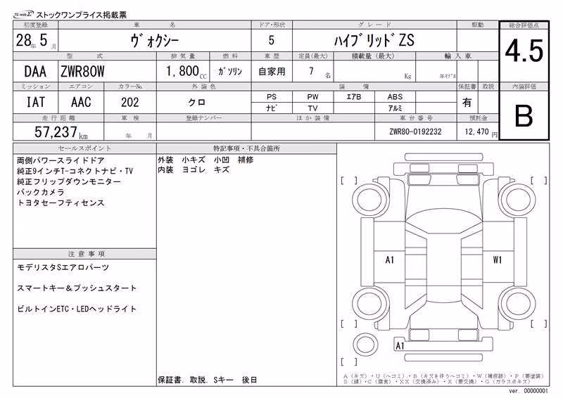 TOYOTA VOXY