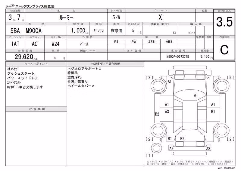 TOYOTA ROOMY