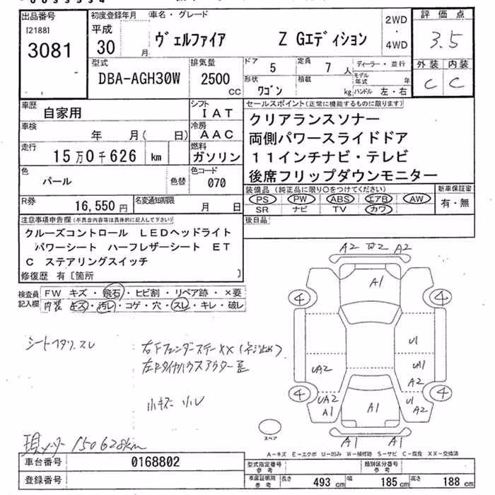 TOYOTA VELLFIRE