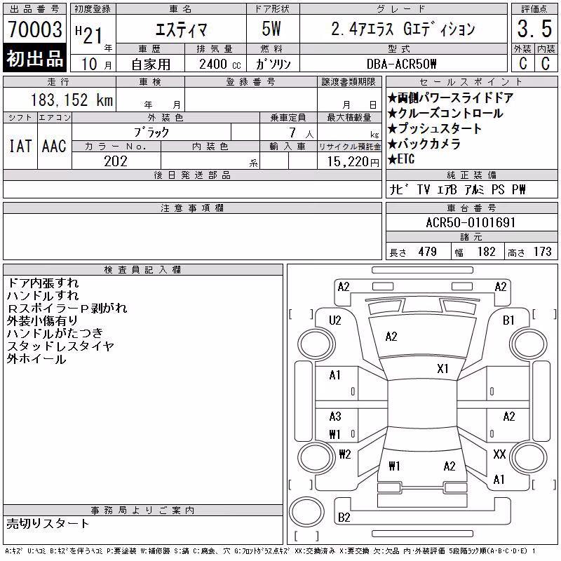TOYOTA ESTIMA