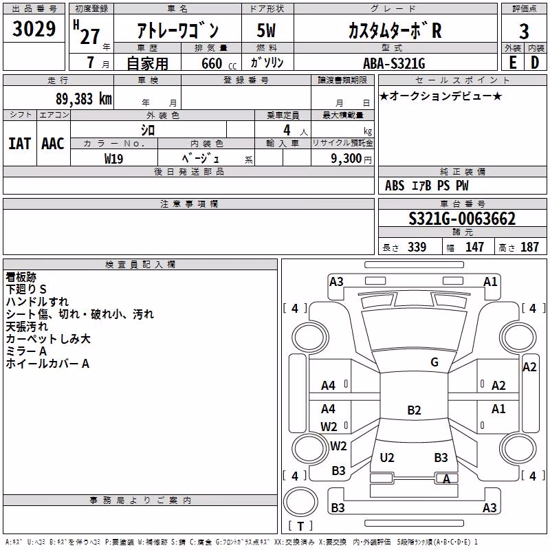 DAIHATSU ATRAI