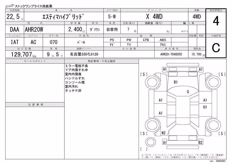 TOYOTA ESTIMA