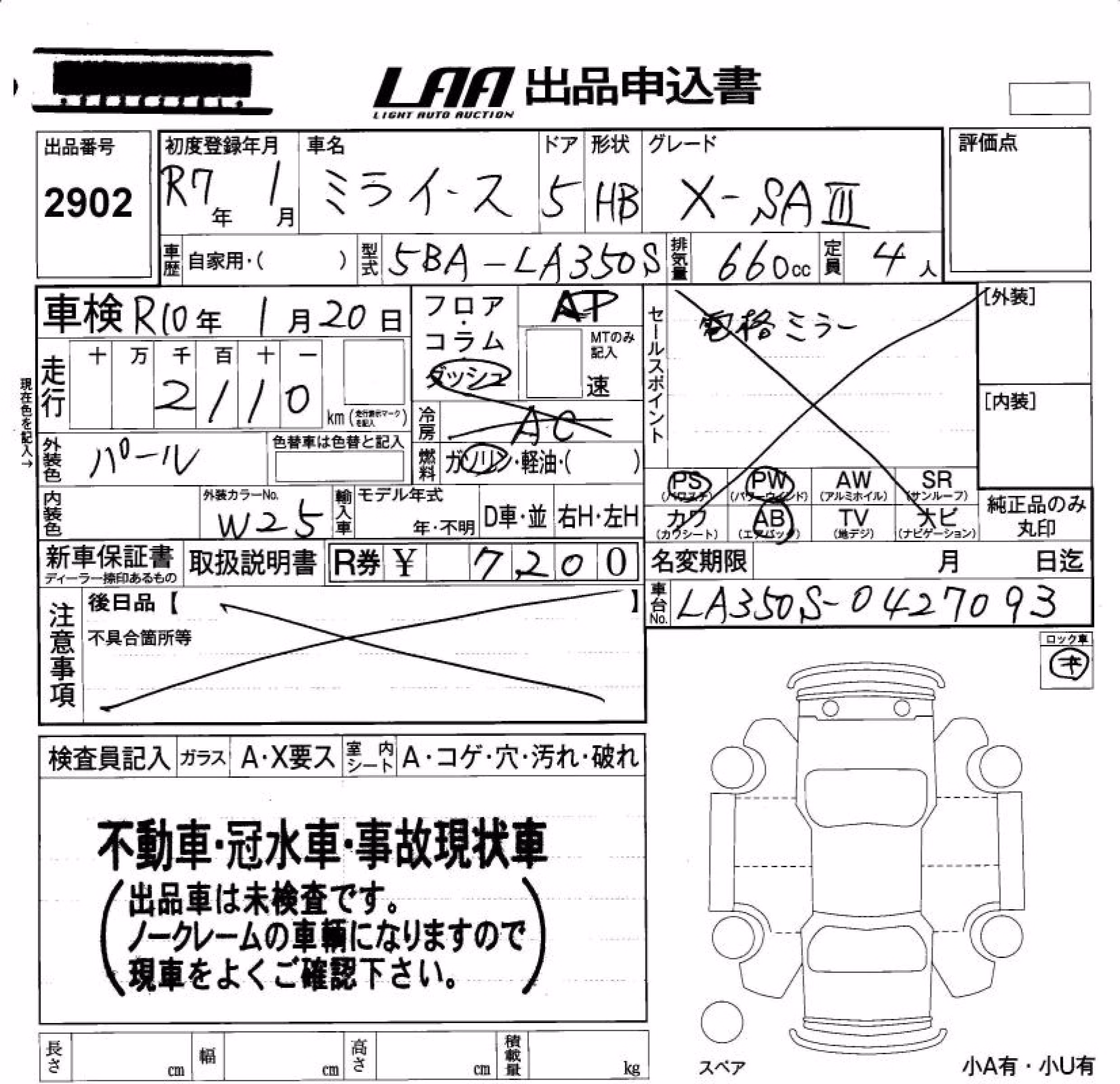 DAIHATSU MIRA E:S