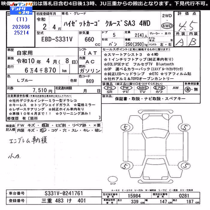 DAIHATSU HIJET