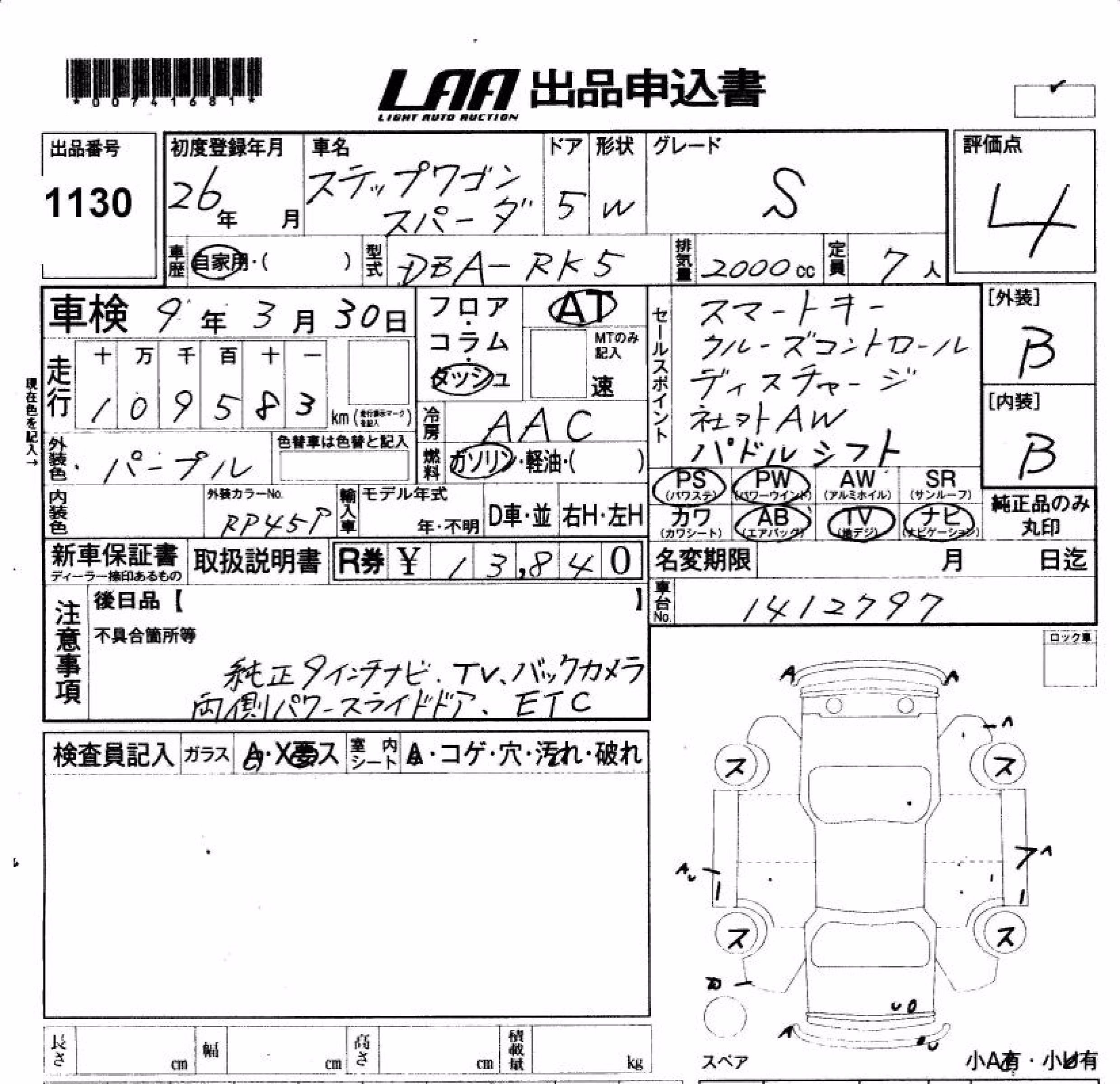 HONDA STEPWGN