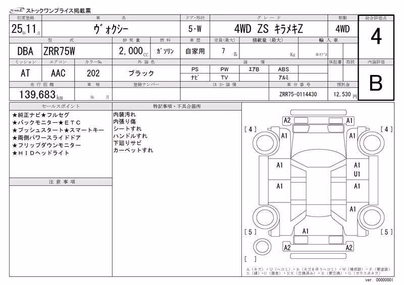 TOYOTA VOXY