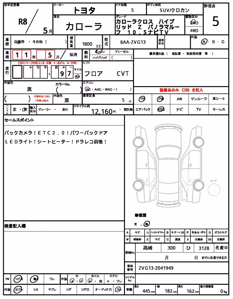 TOYOTA COROLLA CROSS