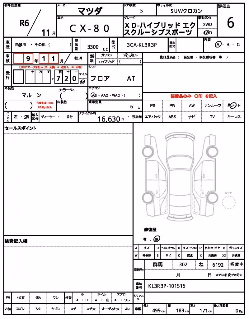 MAZDA CX-80