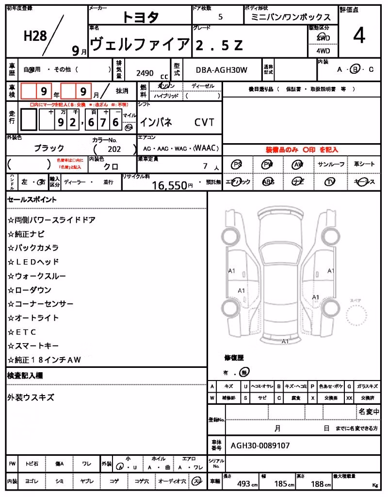 TOYOTA VELLFIRE