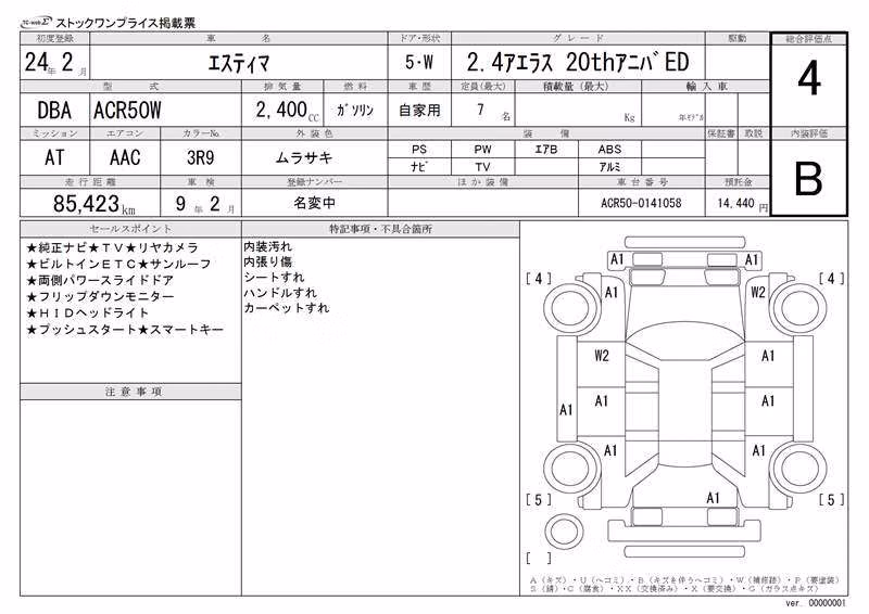TOYOTA ESTIMA