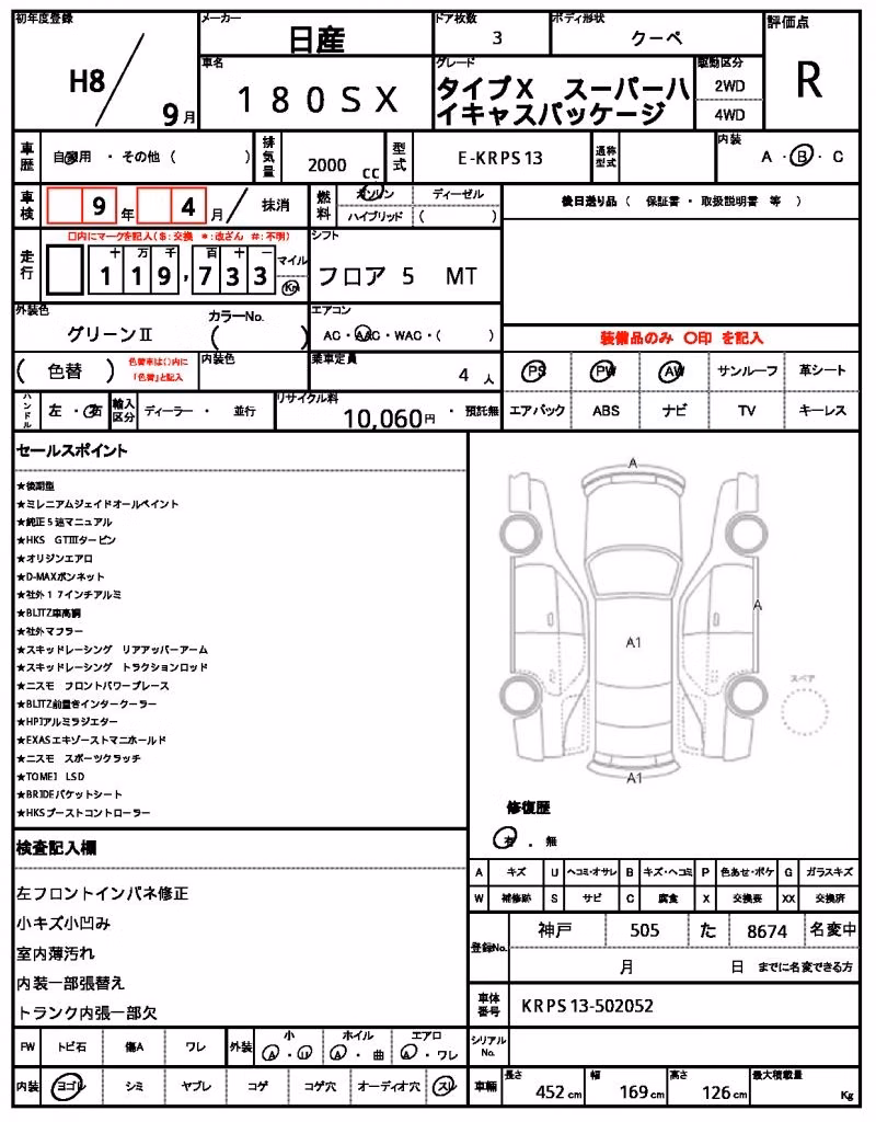 NISSAN 180SX