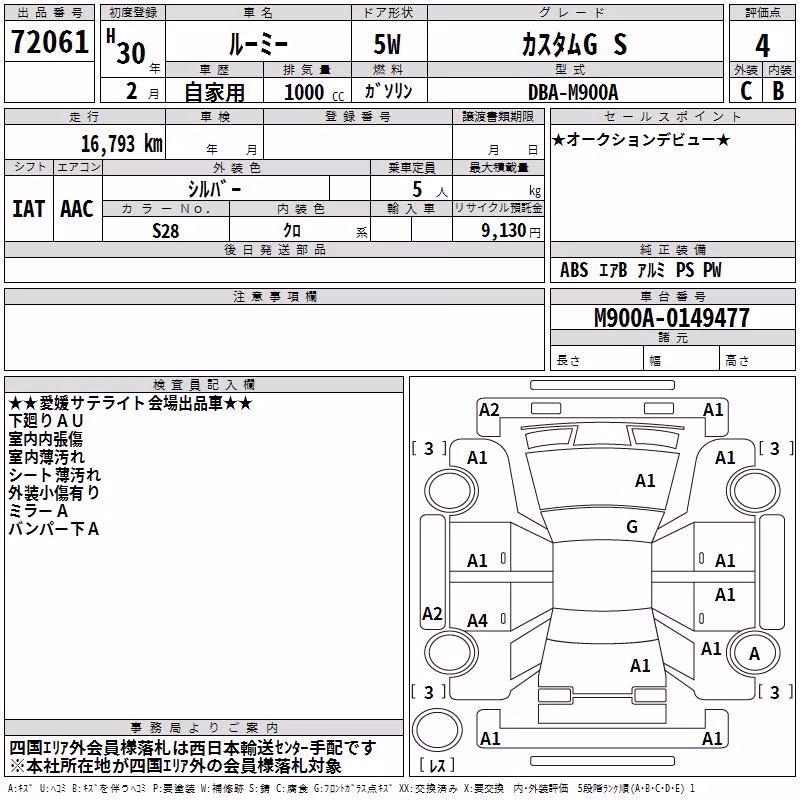 TOYOTA ROOMY