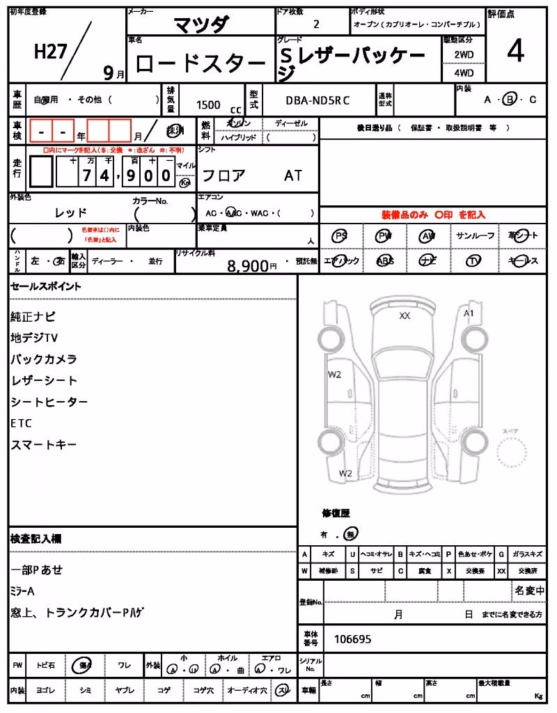 MAZDA MX-5