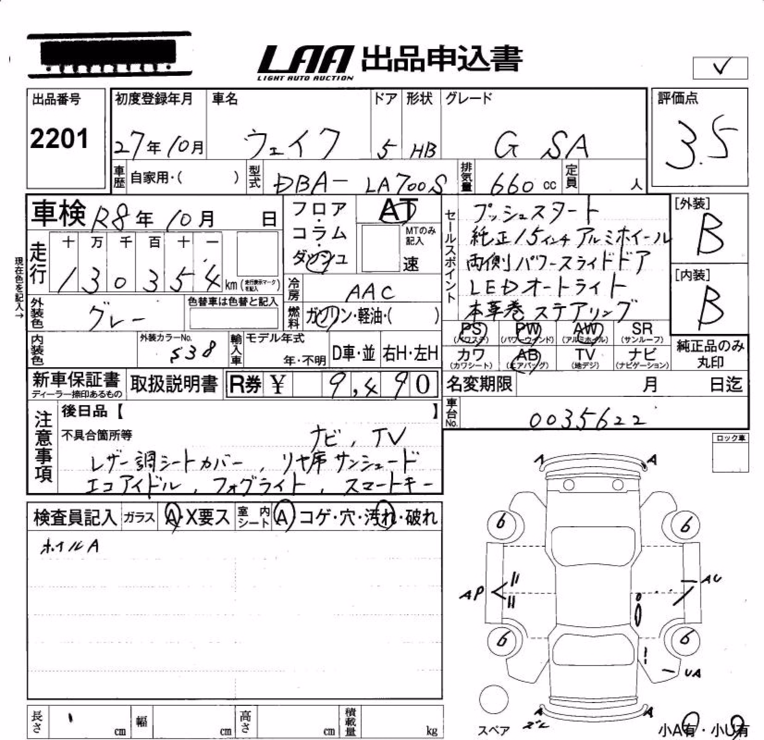 DAIHATSU WAKE