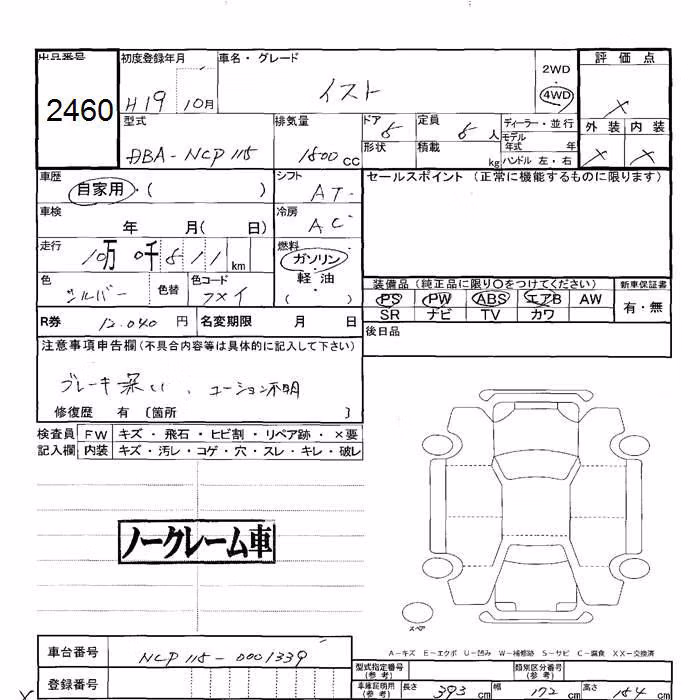 TOYOTA IST