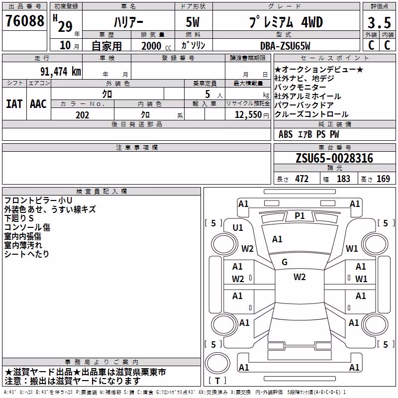 TOYOTA HARRIER