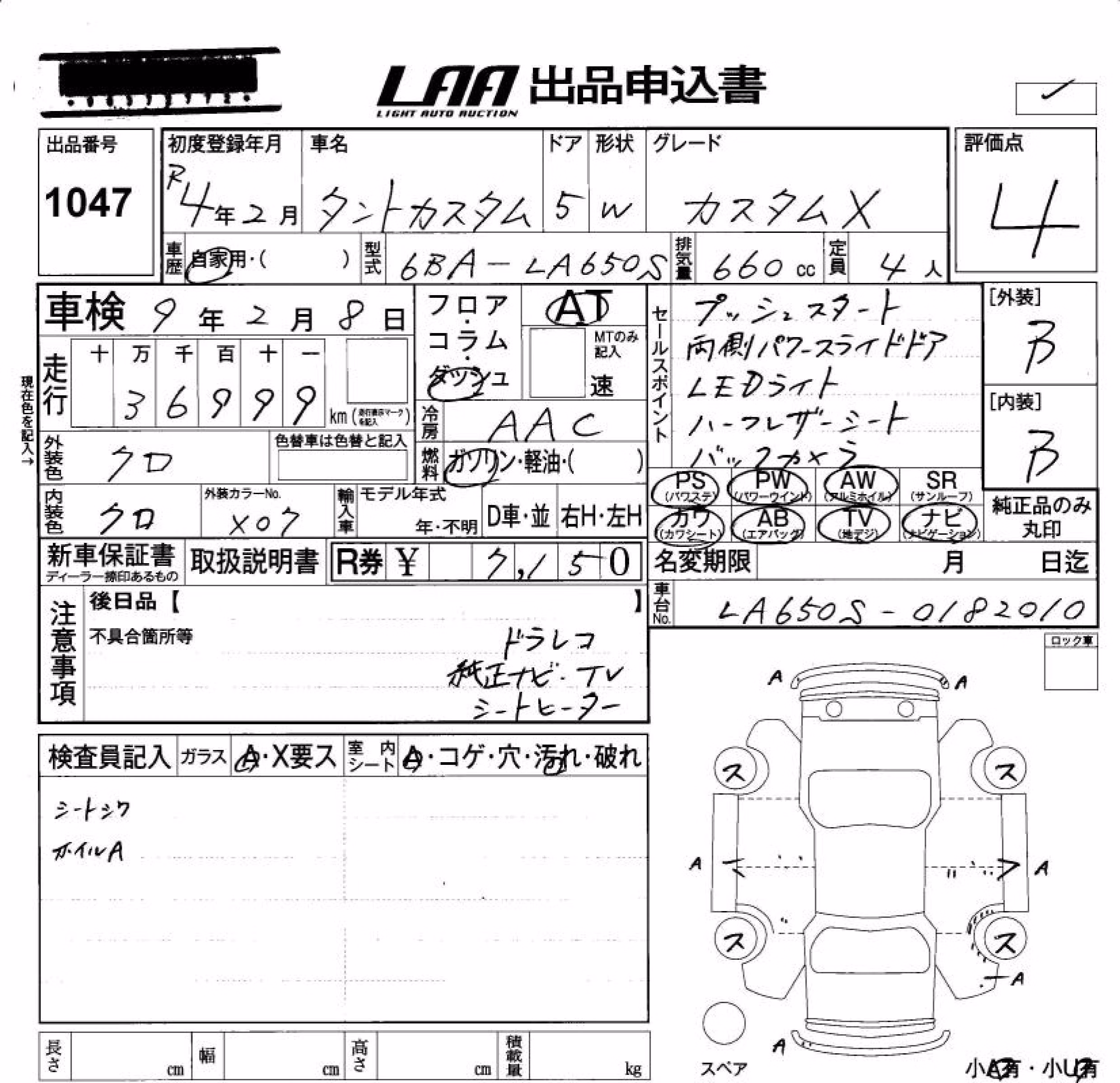 DAIHATSU TANTO
