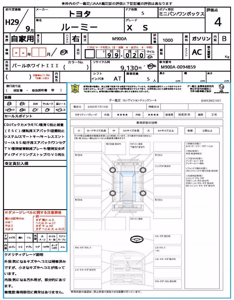 TOYOTA ROOMY