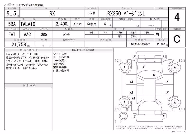 LEXUS RX350