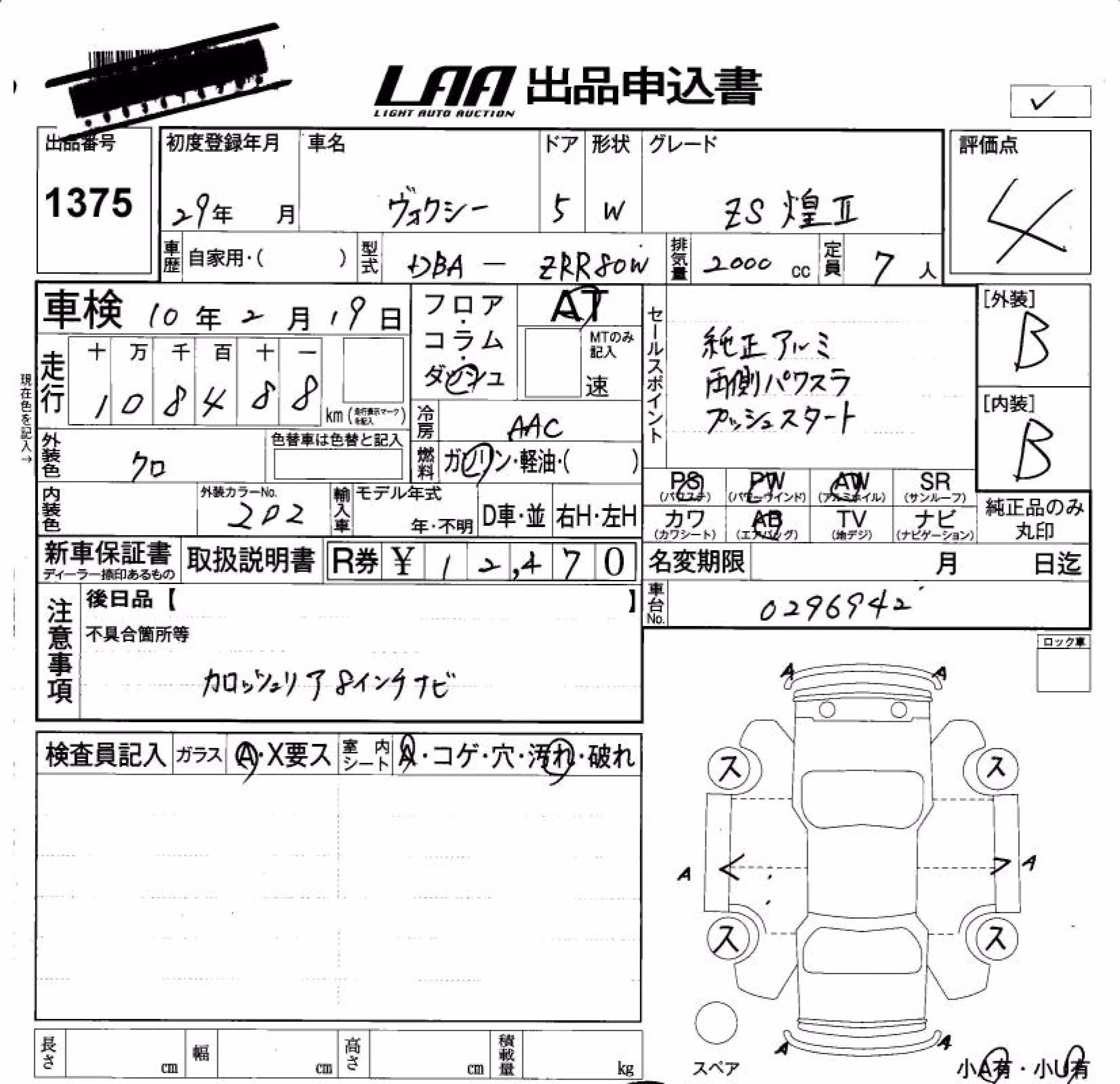 TOYOTA VOXY